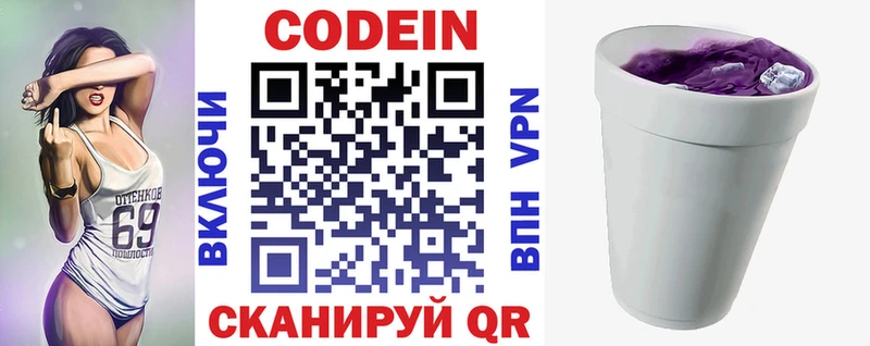 Codein напиток Lean (лин)  blacksprut ссылка  Каменка 