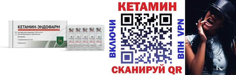 Кетамин VHQ  маркетплейс наркотические препараты  Каменка 