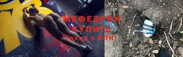 мефедрон мука Белокуриха